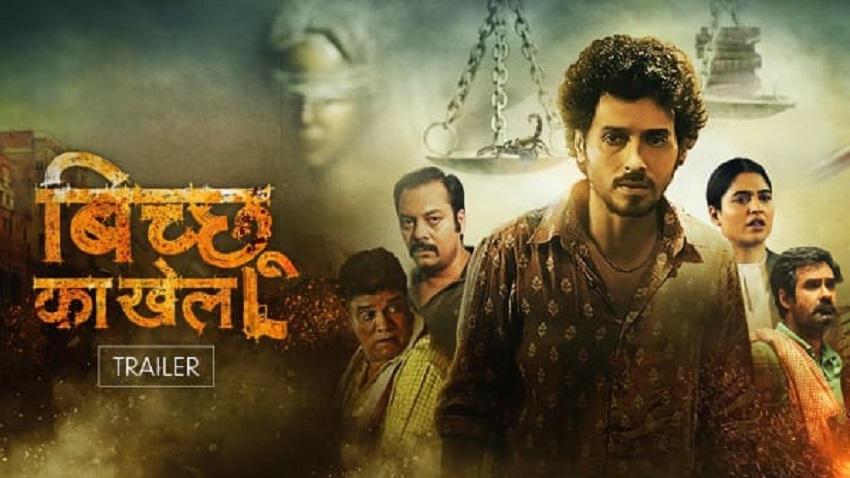 Bicchoo Ka Khel वेब सीरीज Zee5 पर ऑनलाइन कैसे देखें? पूरी कहानी पढ़े